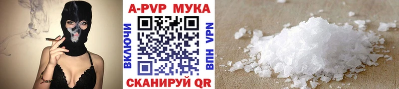 Альфа ПВП СК  Купить закладки  Вихоревка 