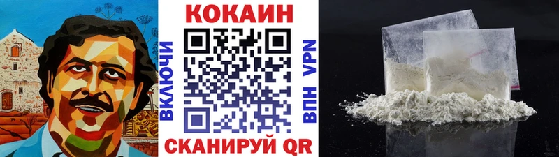 Кокаин 97%  Купить где  Вихоревка 