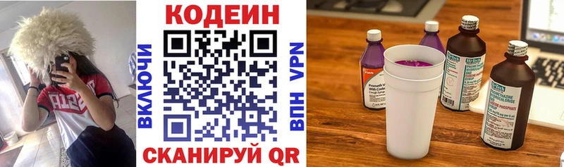 Купить  Вихоревка  Codein напиток Lean (лин) 