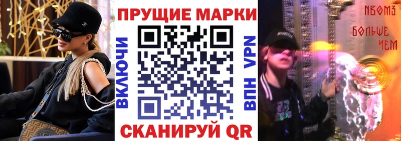 Марки N-bome 1500мкг  Купить где  Вихоревка 